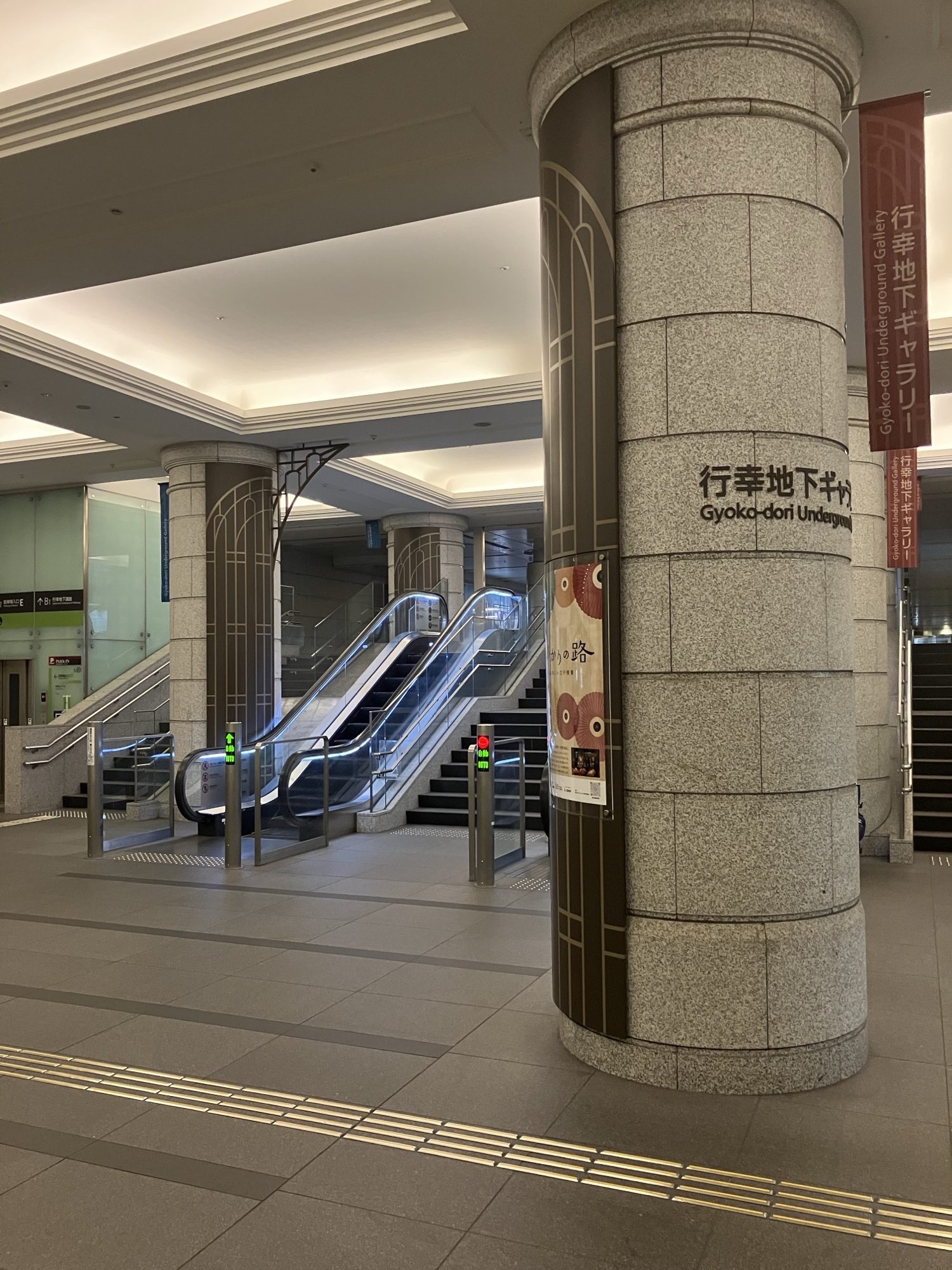 行幸地下通路・ギャラリー