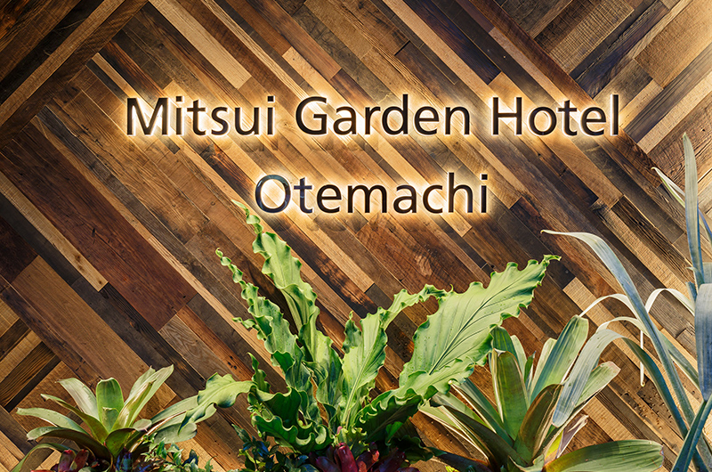 【英語】Mitsui Garden Hotel Otemachi